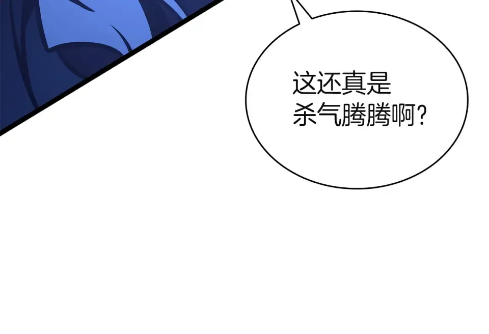 第155话 双鱼座圣神有两个？ 第138页