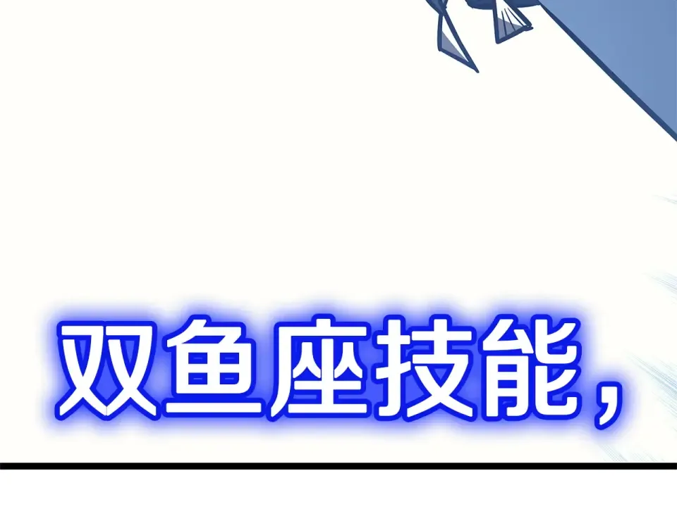 第155话 双鱼座圣神有两个？ 第147页