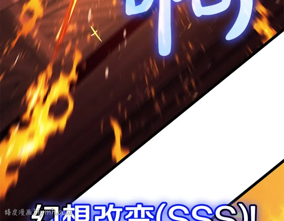 第155话 双鱼座圣神有两个？ 第152页