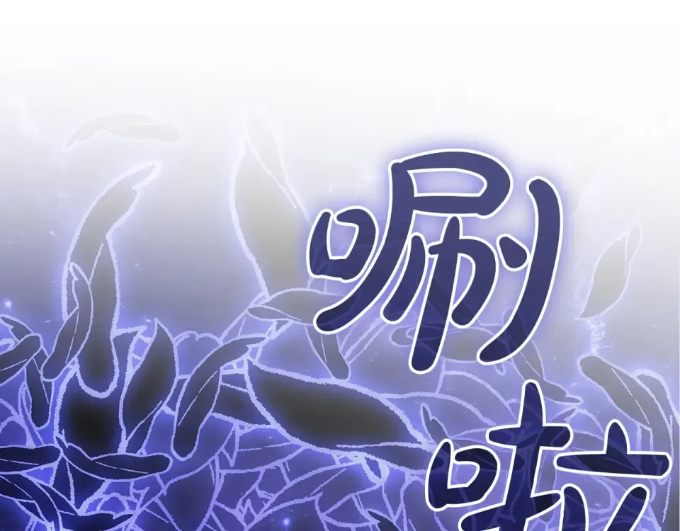 第155话 双鱼座圣神有两个？ 第158页