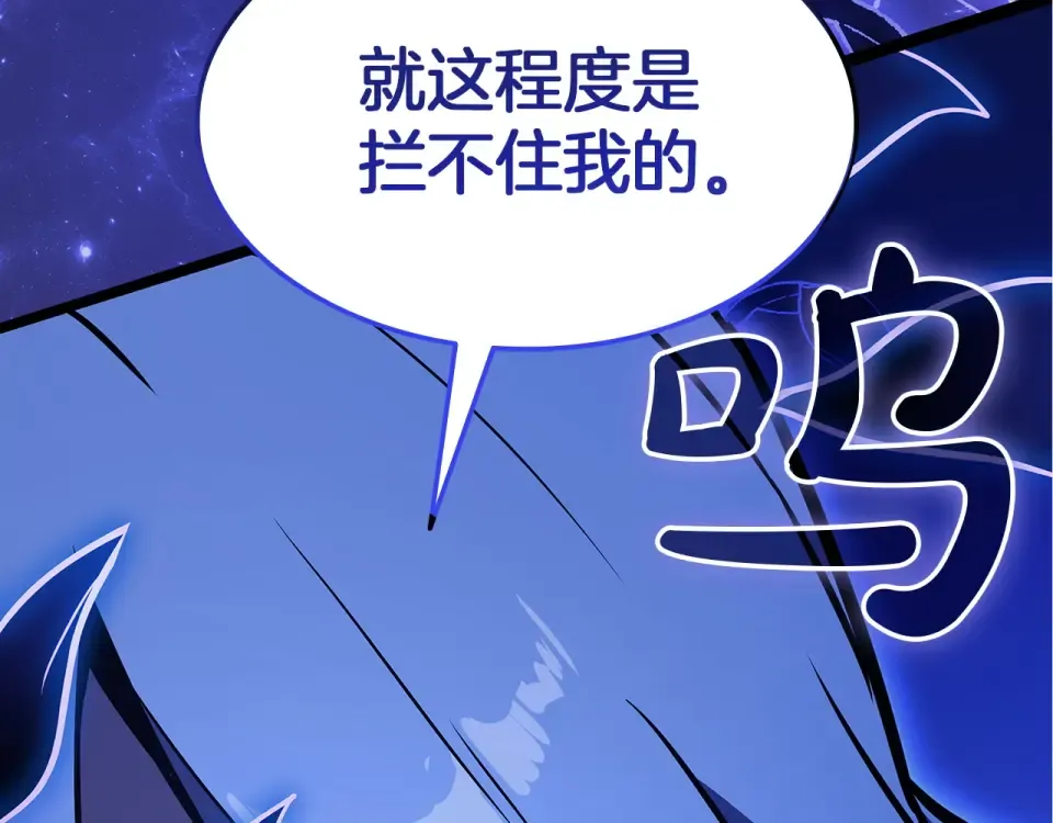 第155话 双鱼座圣神有两个？ 第163页