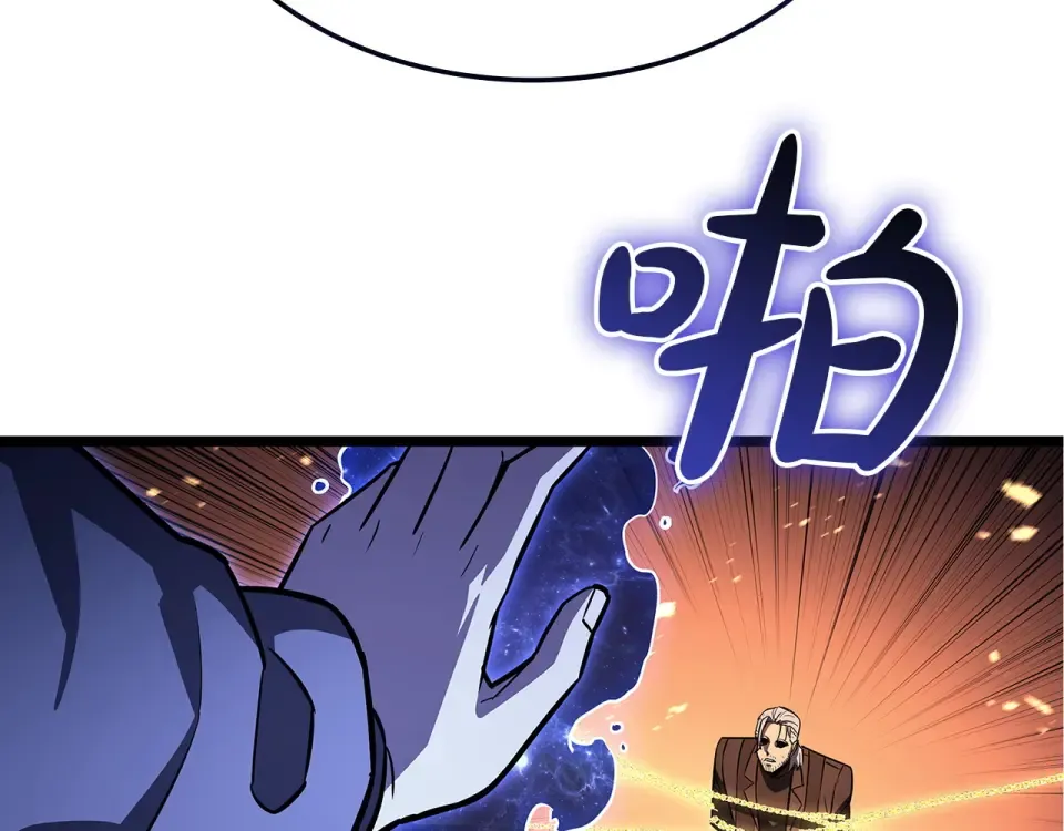 第155话 双鱼座圣神有两个？ 第166页