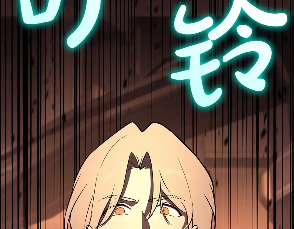 第155话 双鱼座圣神有两个？ 第178页