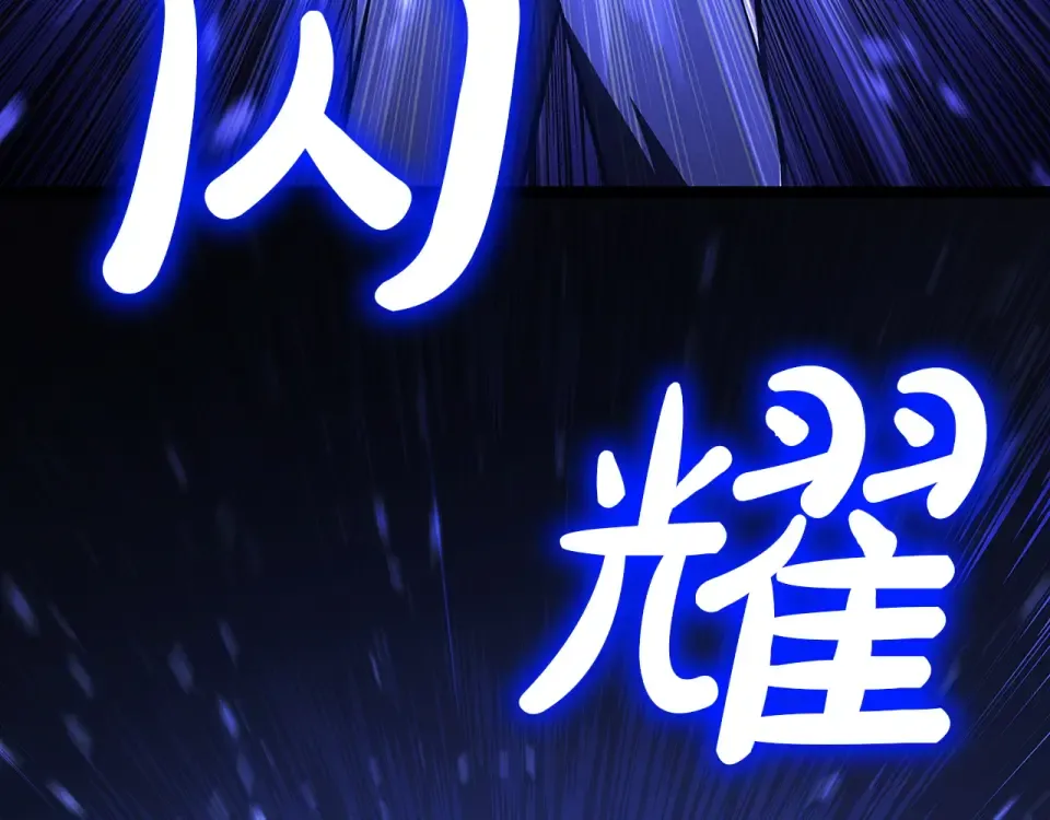 第155话 双鱼座圣神有两个？ 第188页