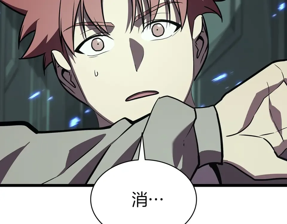 第155话 双鱼座圣神有两个？ 第195页