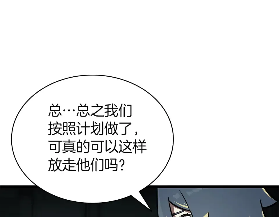 第155话 双鱼座圣神有两个？ 第206页
