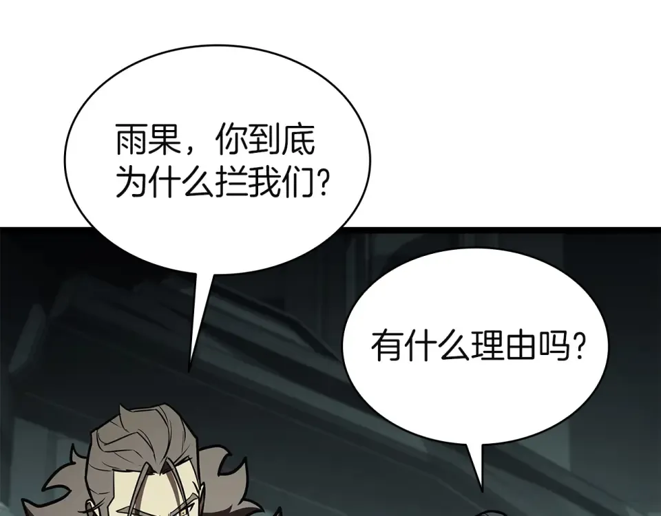 第155话 双鱼座圣神有两个？ 第209页