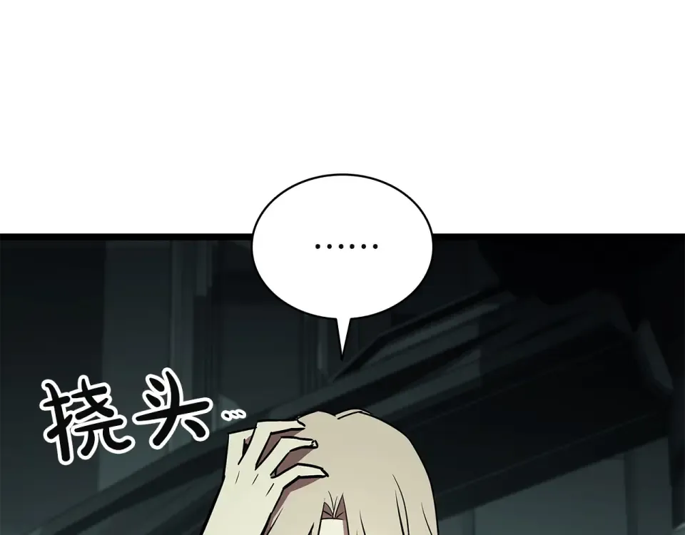 第155话 双鱼座圣神有两个？ 第212页