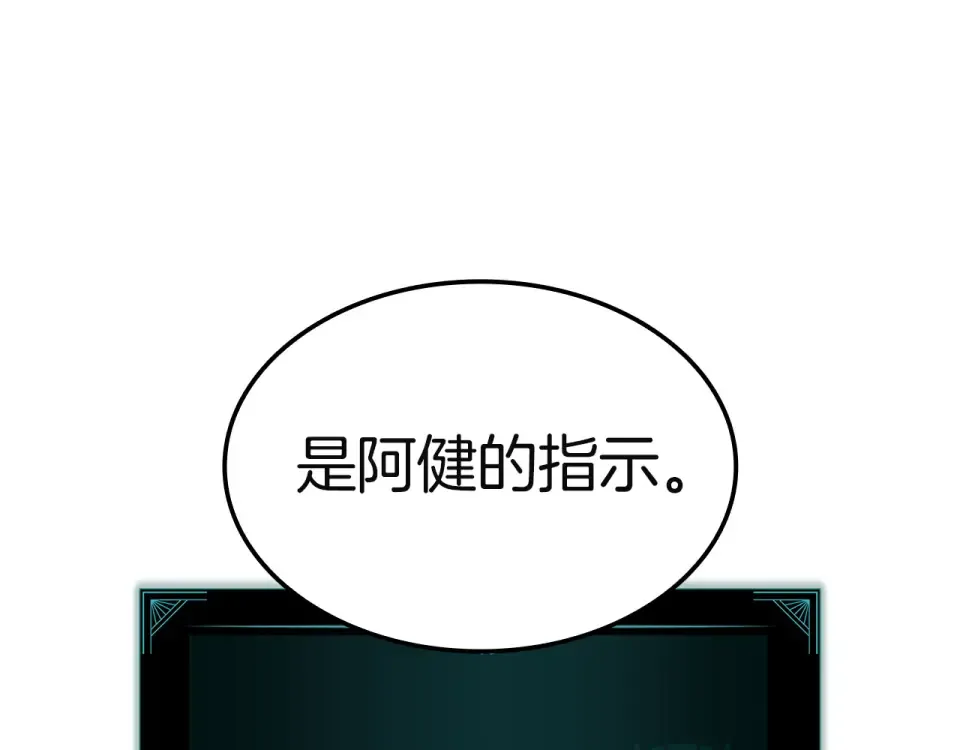 第155话 双鱼座圣神有两个？ 第215页