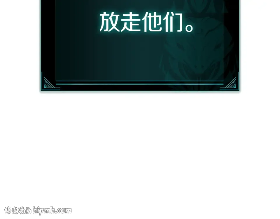 第155话 双鱼座圣神有两个？ 第216页