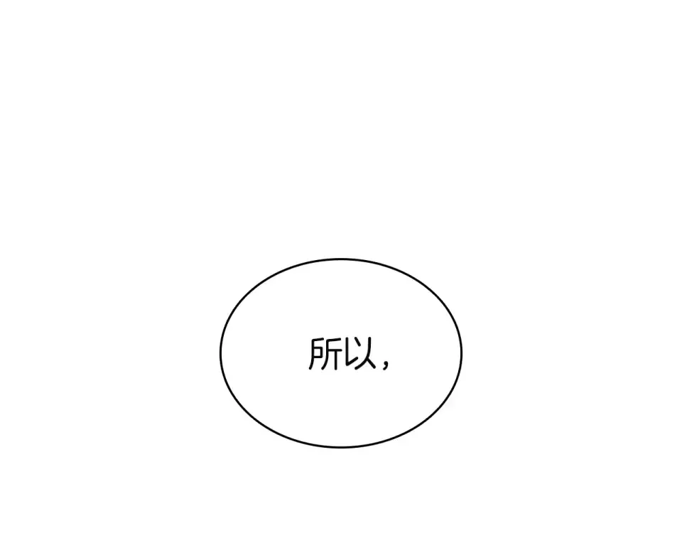 第155话 双鱼座圣神有两个？ 第223页