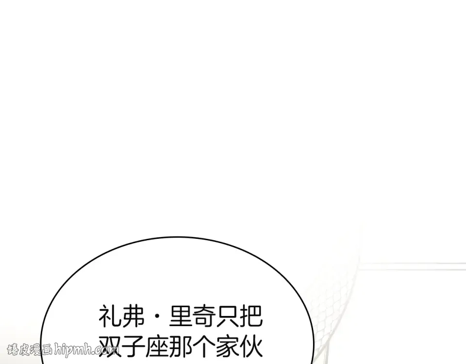 第155话 双鱼座圣神有两个？ 第224页