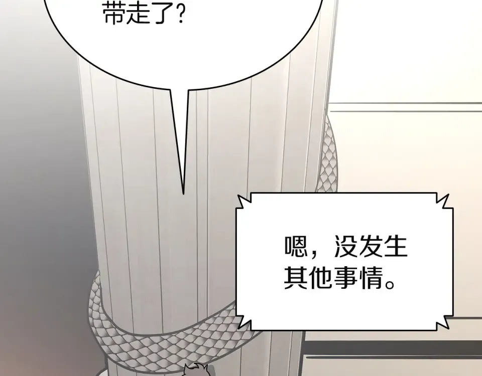 第155话 双鱼座圣神有两个？ 第225页