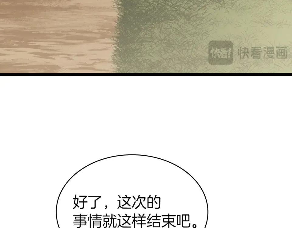 第155话 双鱼座圣神有两个？ 第227页