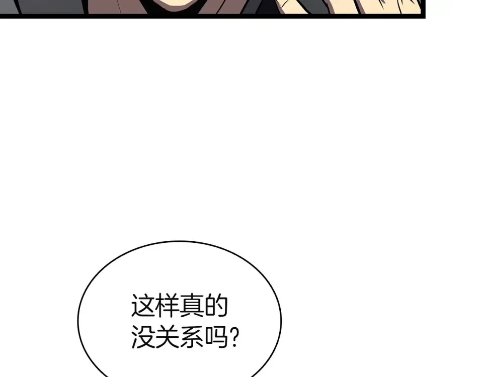 第155话 双鱼座圣神有两个？ 第229页