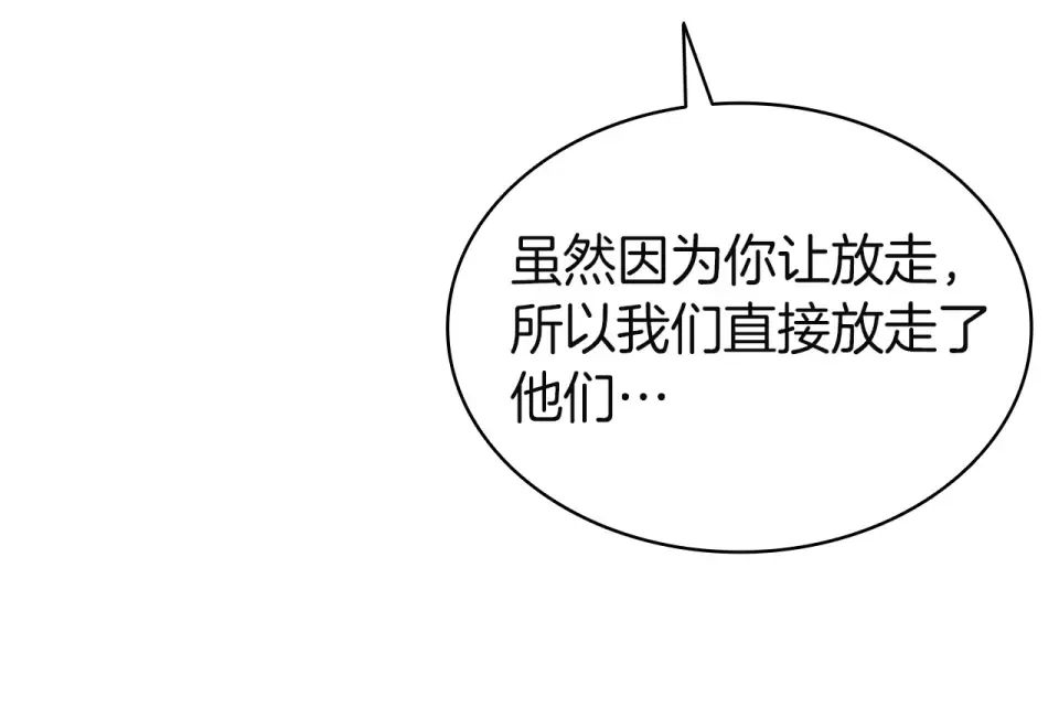 第155话 双鱼座圣神有两个？ 第231页
