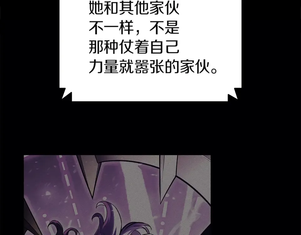 第155话 双鱼座圣神有两个？ 第233页
