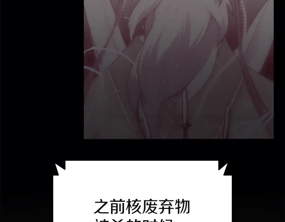 第155话 双鱼座圣神有两个？ 第236页
