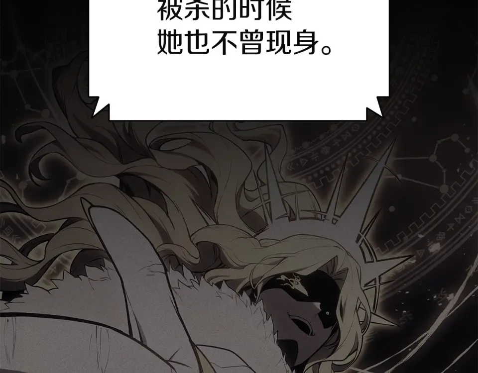 第155话 双鱼座圣神有两个？ 第237页