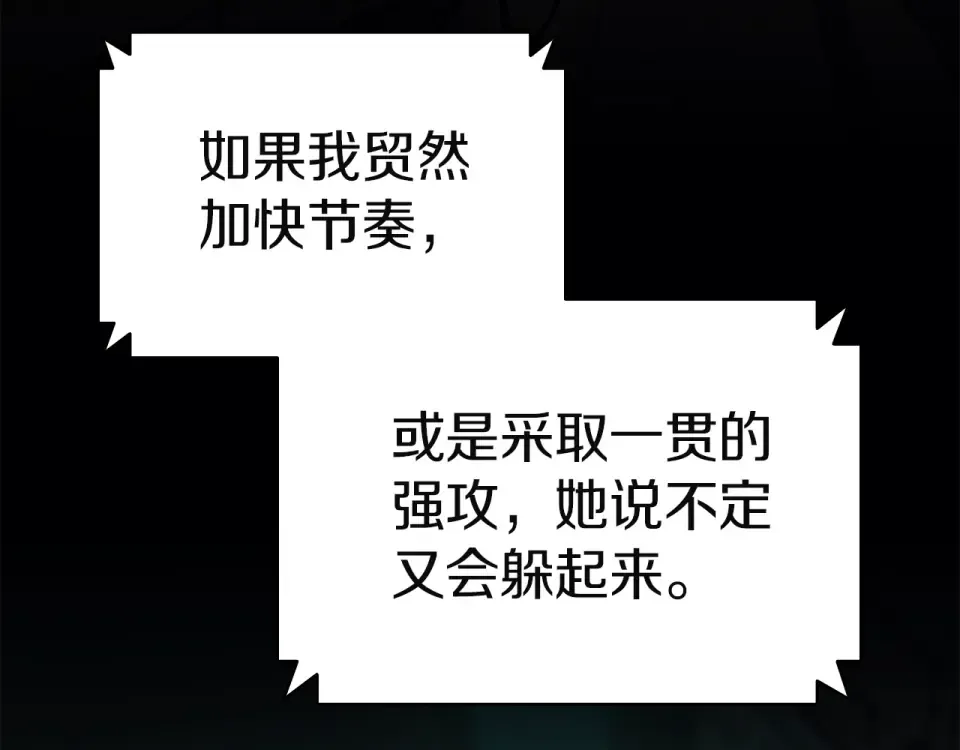 第155话 双鱼座圣神有两个？ 第239页