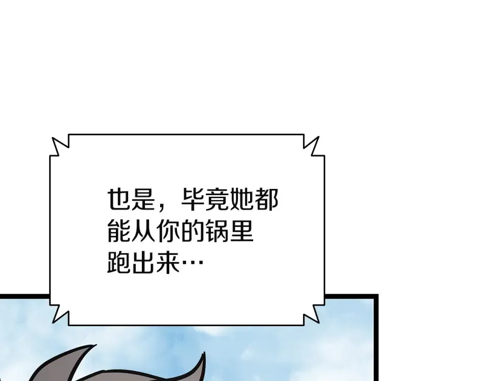 第155话 双鱼座圣神有两个？ 第243页