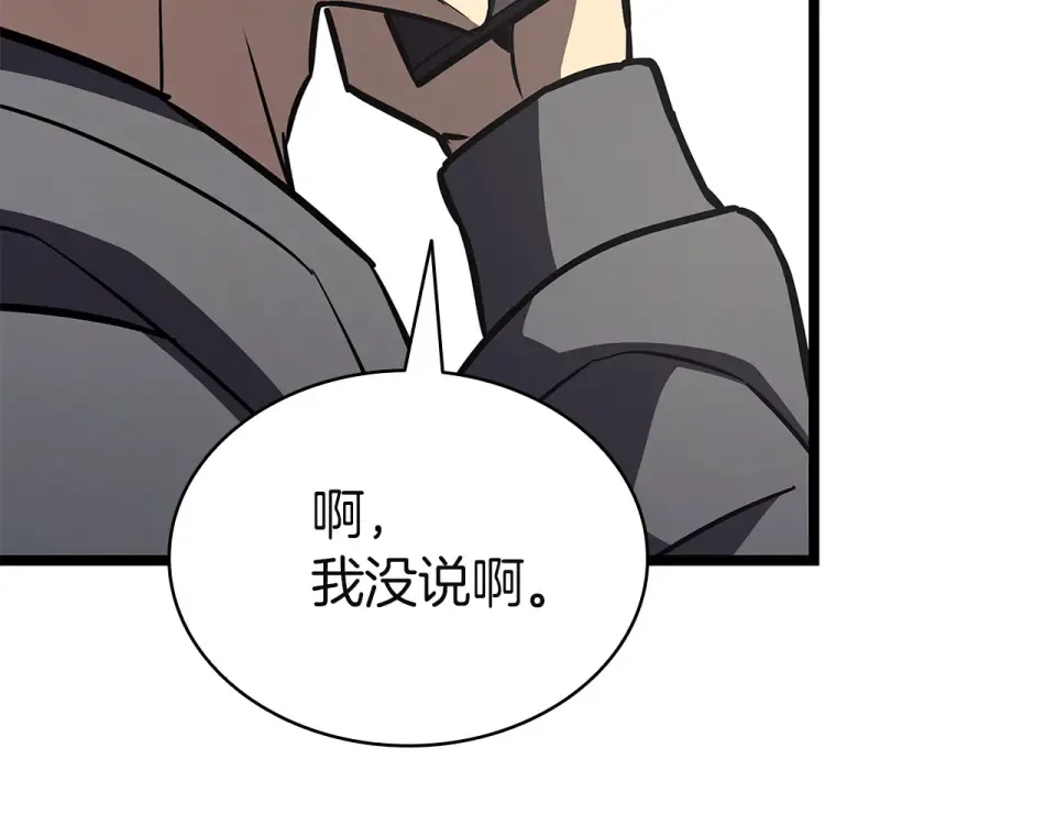 第155话 双鱼座圣神有两个？ 第245页