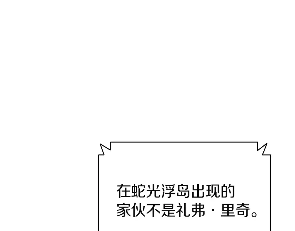 第155话 双鱼座圣神有两个？ 第246页