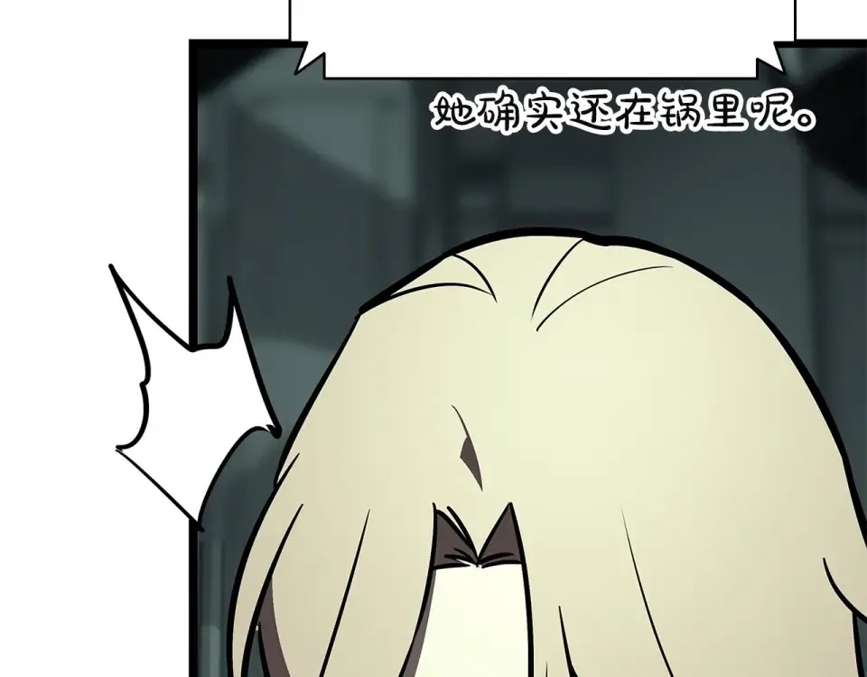 第155话 双鱼座圣神有两个？ 第247页