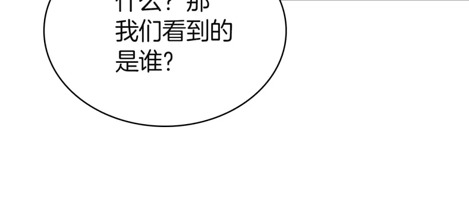 第155话 双鱼座圣神有两个？ 第249页