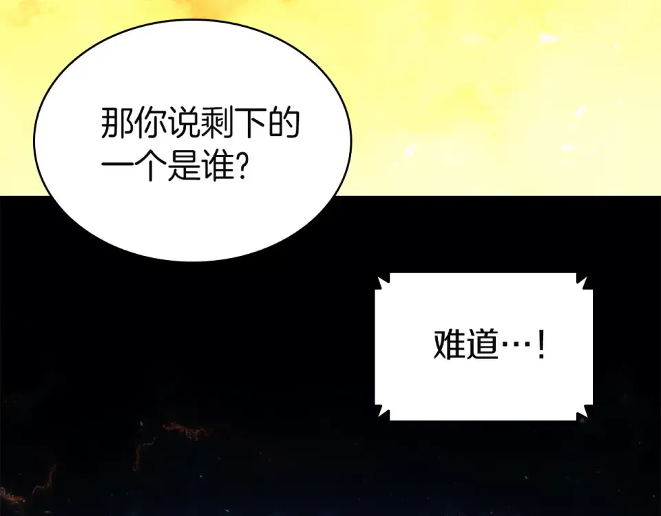第155话 双鱼座圣神有两个？ 第258页