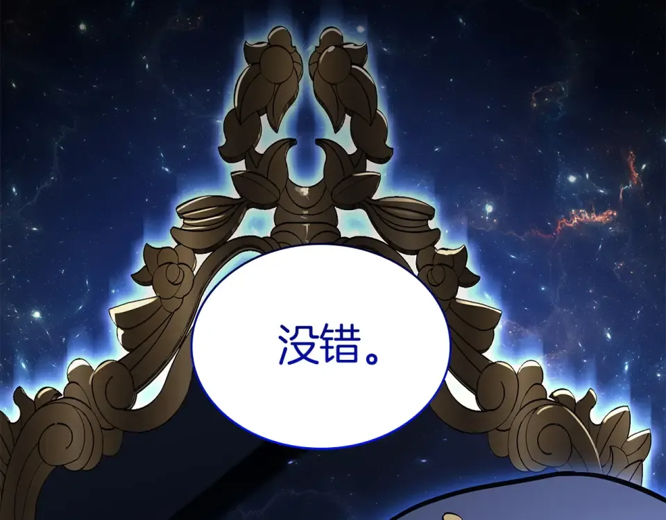 第155话 双鱼座圣神有两个？ 第259页