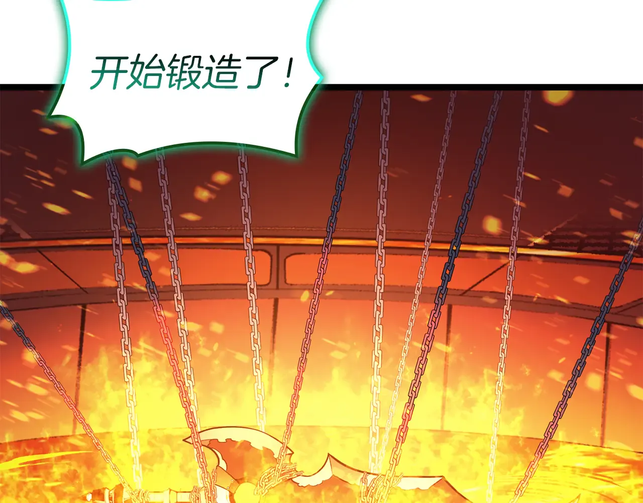 第128话 挑拨离间大失败 第6页