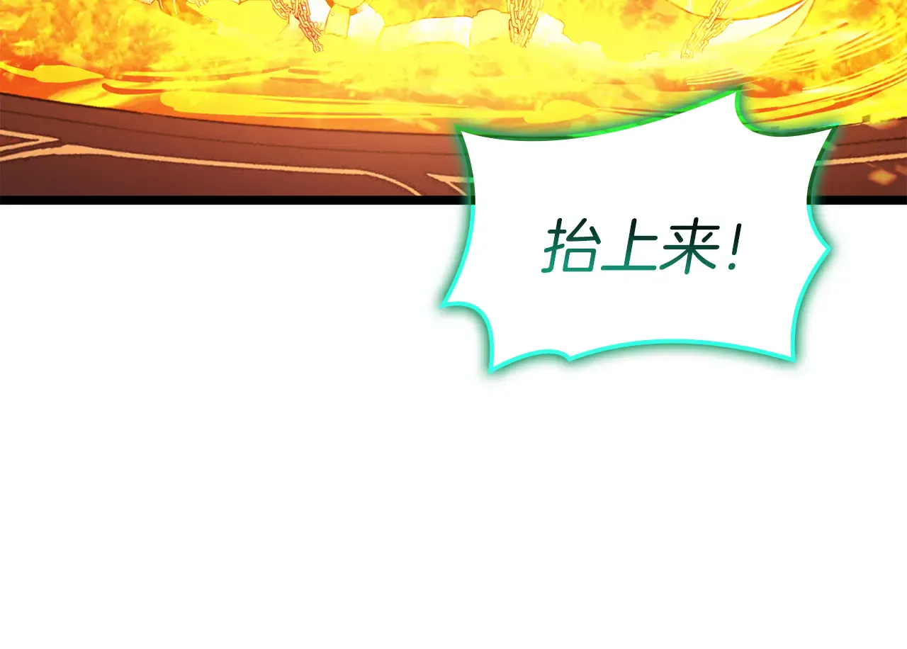 第128话 挑拨离间大失败 第7页