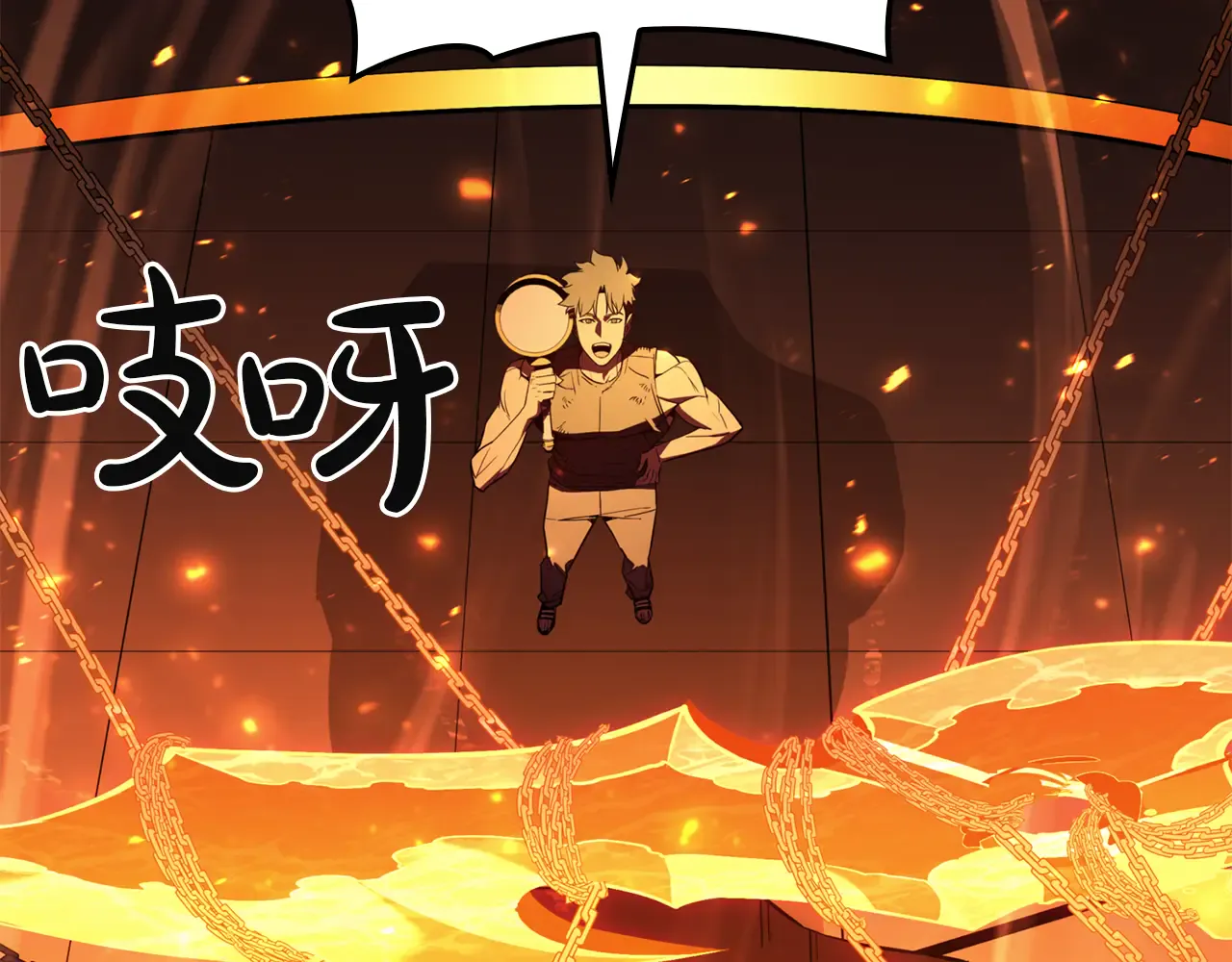 第128话 挑拨离间大失败 第15页