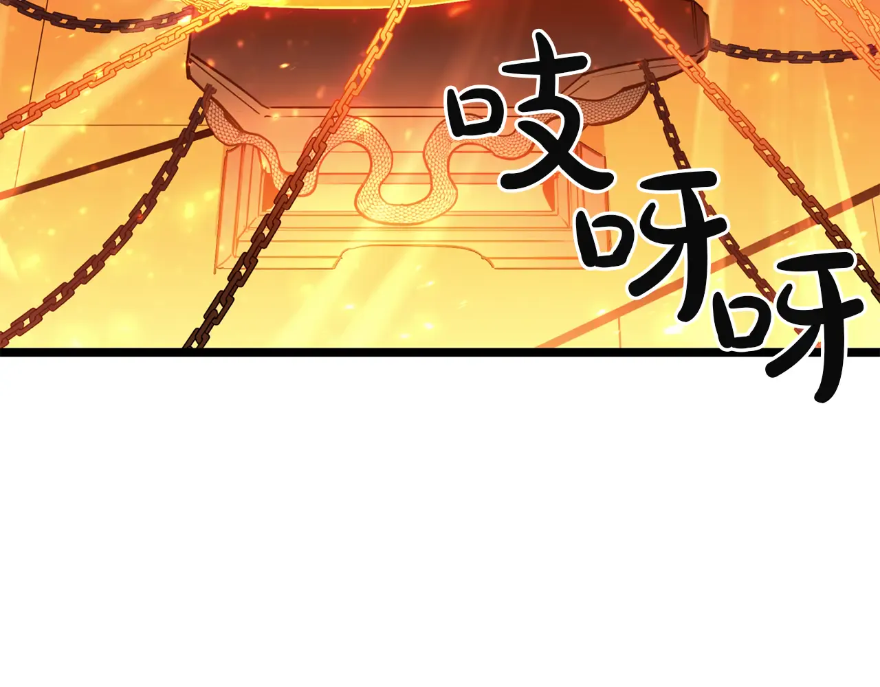 第128话 挑拨离间大失败 第16页