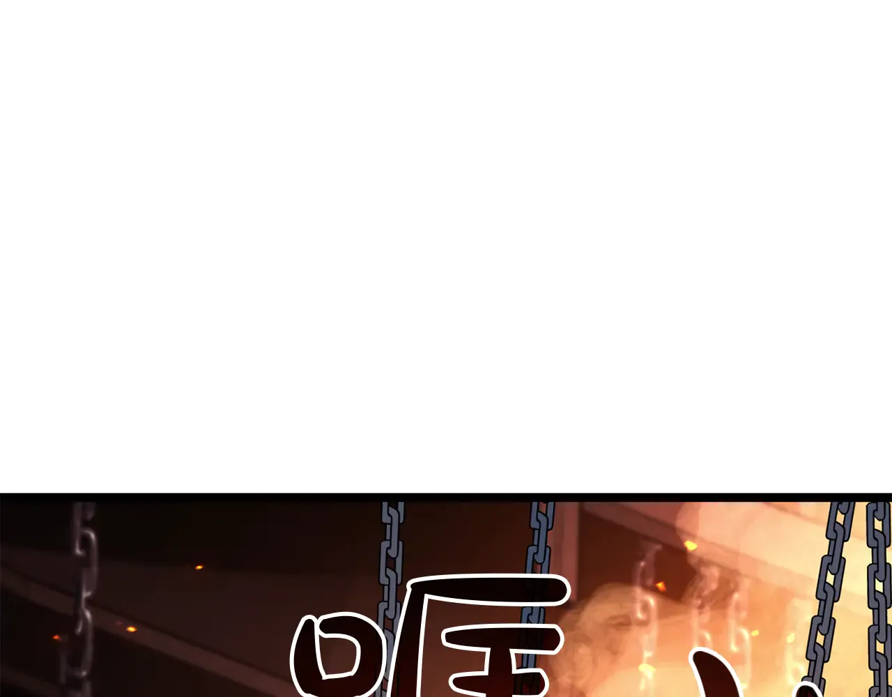 第128话 挑拨离间大失败 第18页