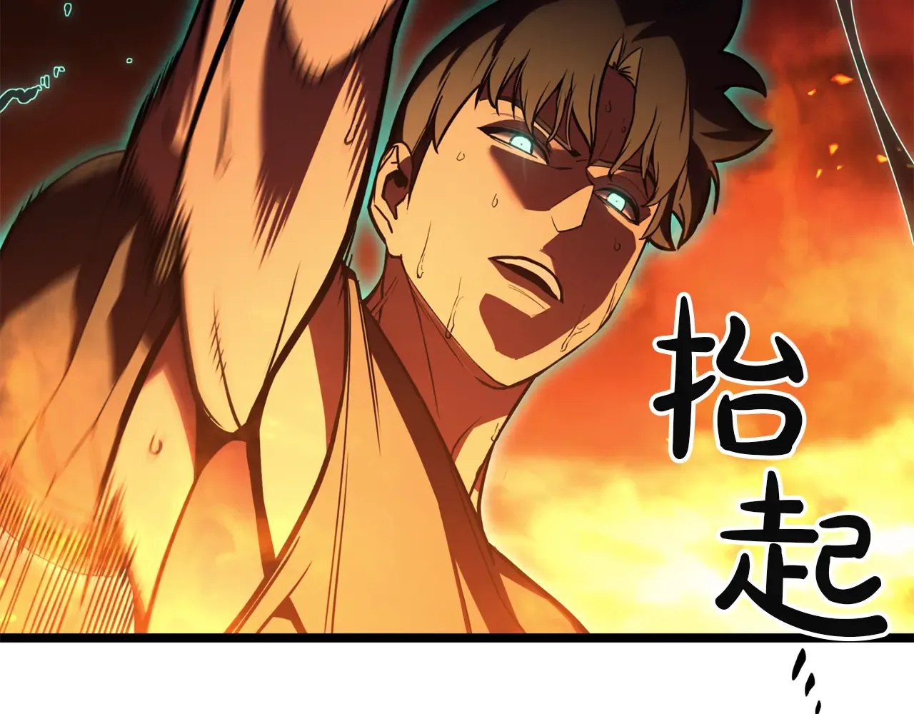 第128话 挑拨离间大失败 第23页