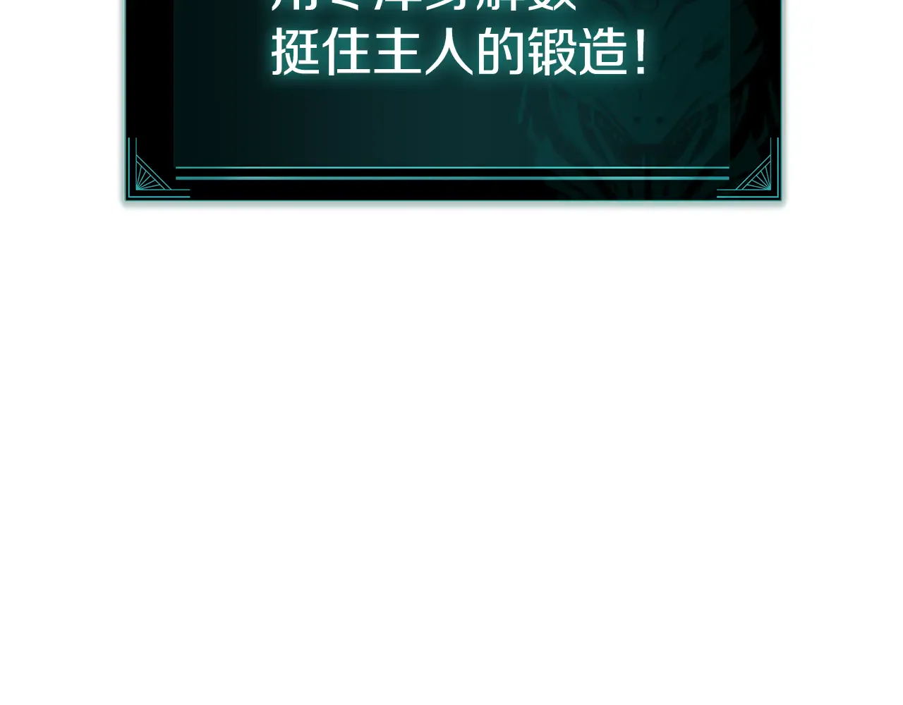 第128话 挑拨离间大失败 第29页