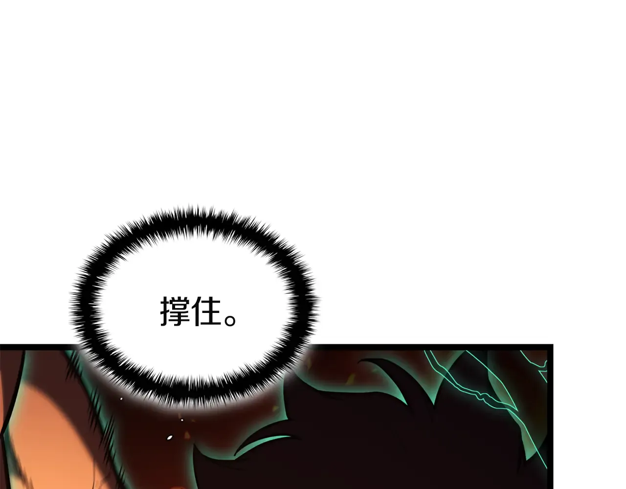 第128话 挑拨离间大失败 第30页