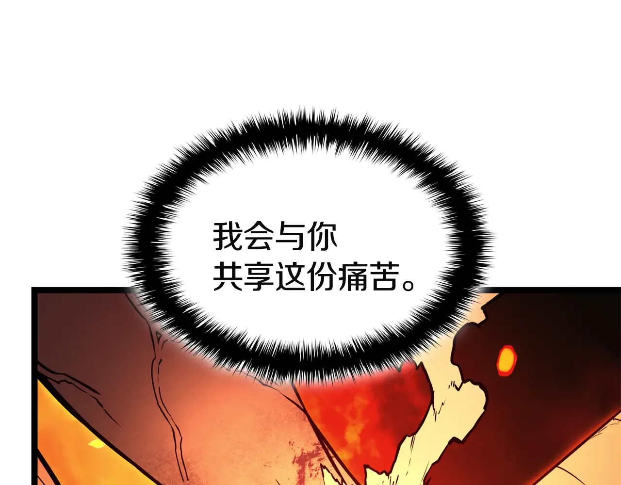 第128话 挑拨离间大失败 第33页