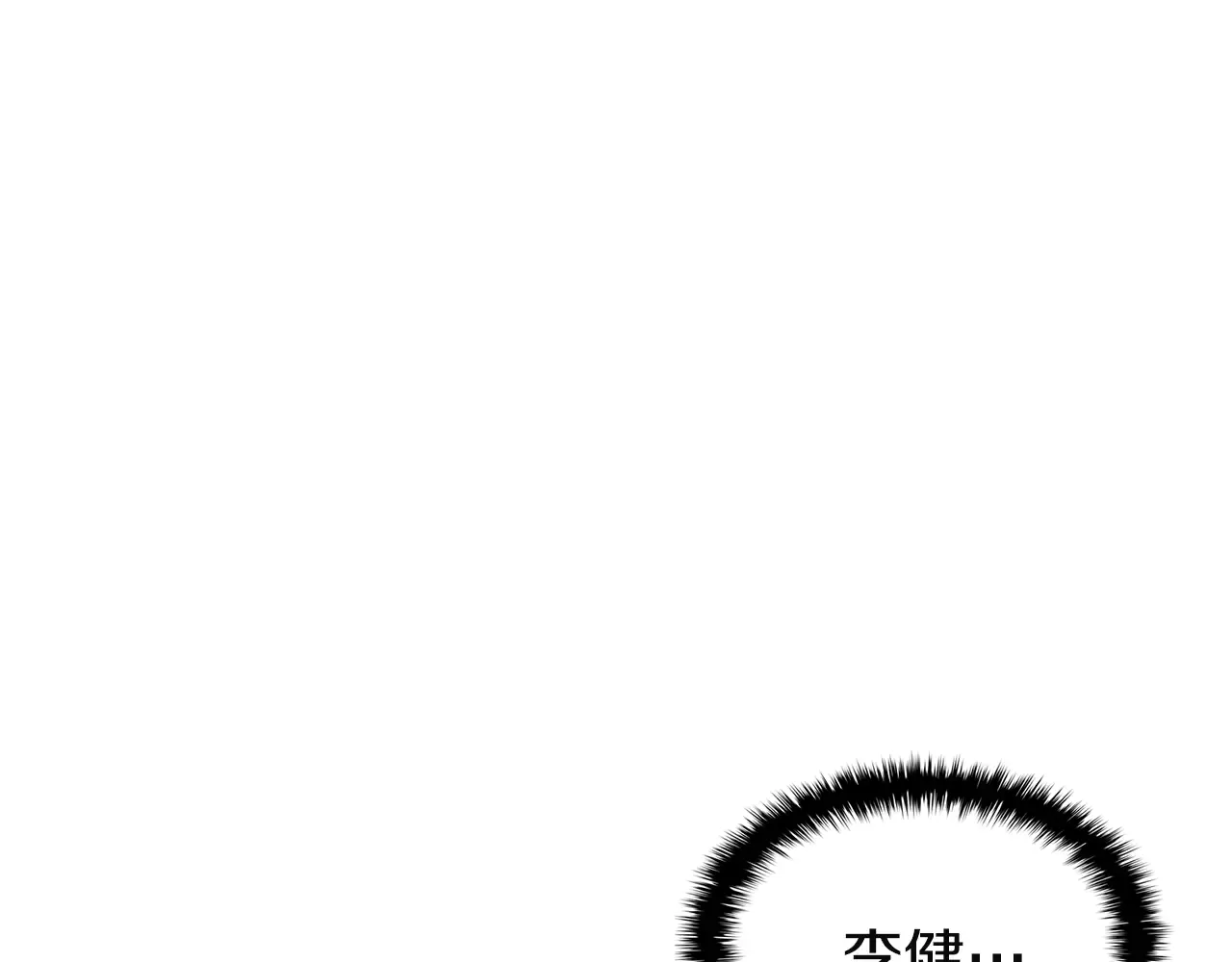 第128话 挑拨离间大失败 第39页
