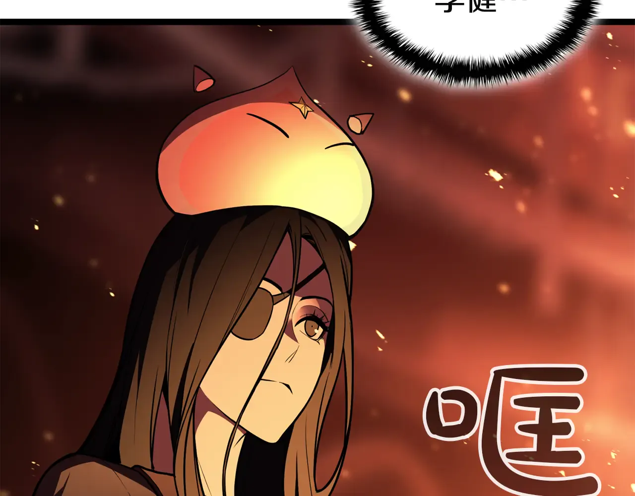 第128话 挑拨离间大失败 第40页