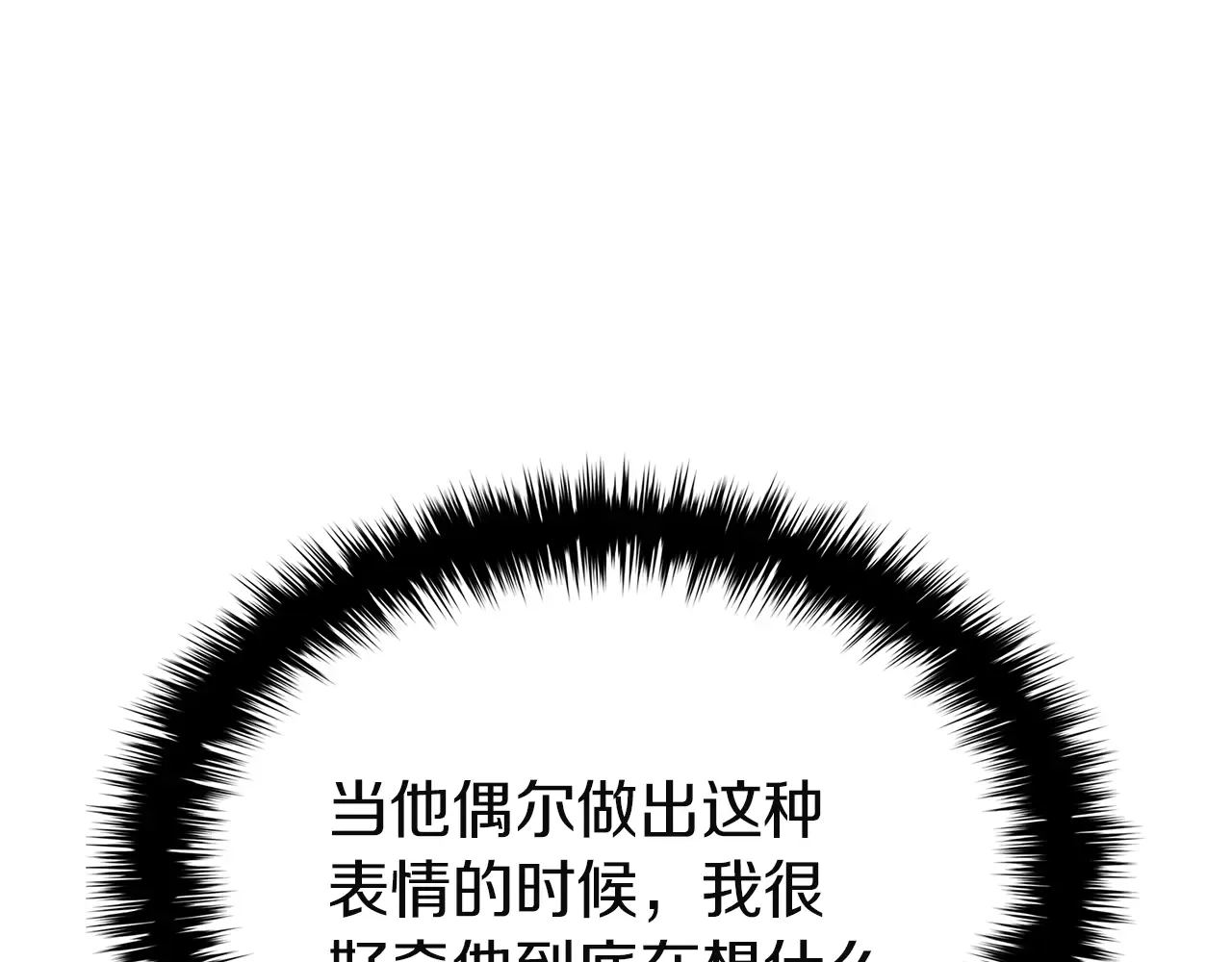 第128话 挑拨离间大失败 第43页
