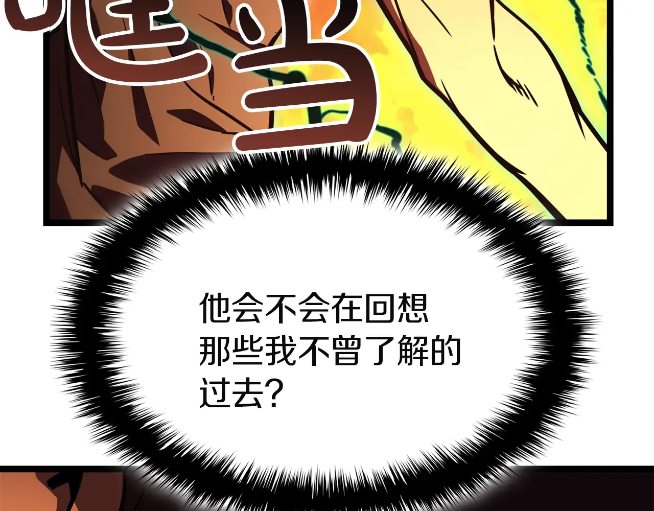 第128话 挑拨离间大失败 第46页