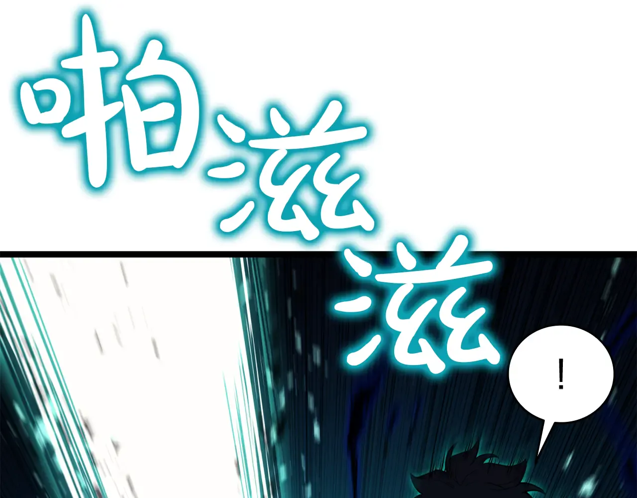第128话 挑拨离间大失败 第69页