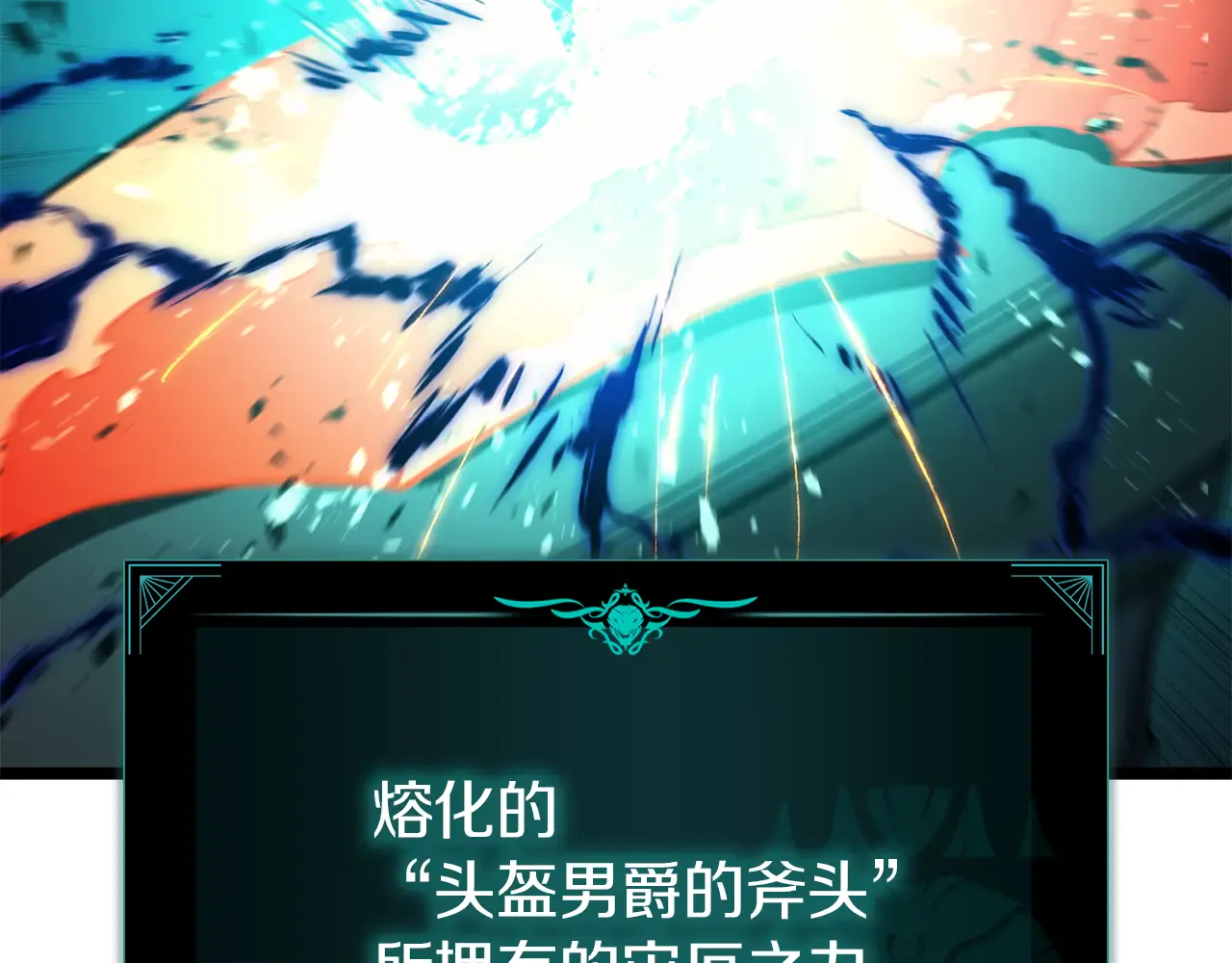 第128话 挑拨离间大失败 第71页