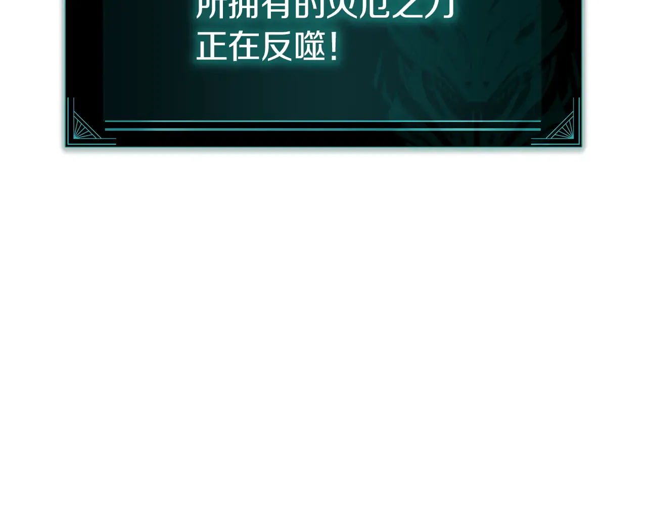 第128话 挑拨离间大失败 第72页