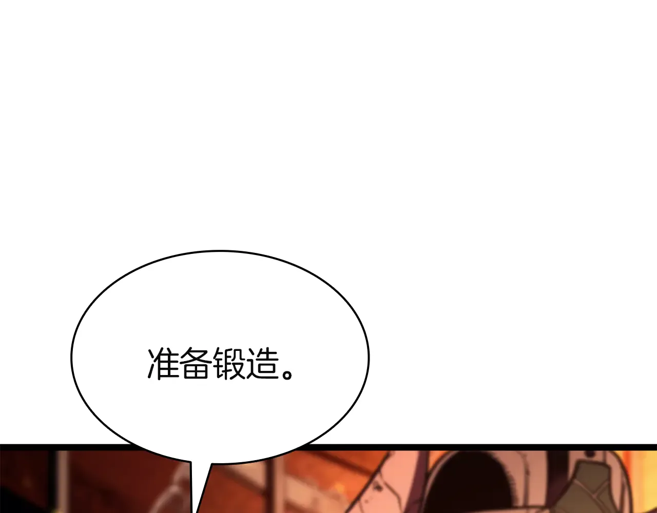 第128话 挑拨离间大失败 第73页