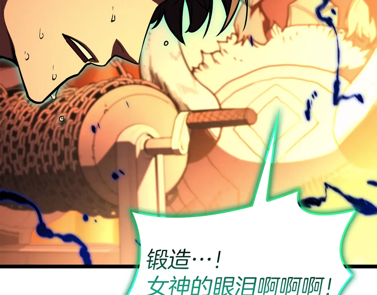 第128话 挑拨离间大失败 第75页