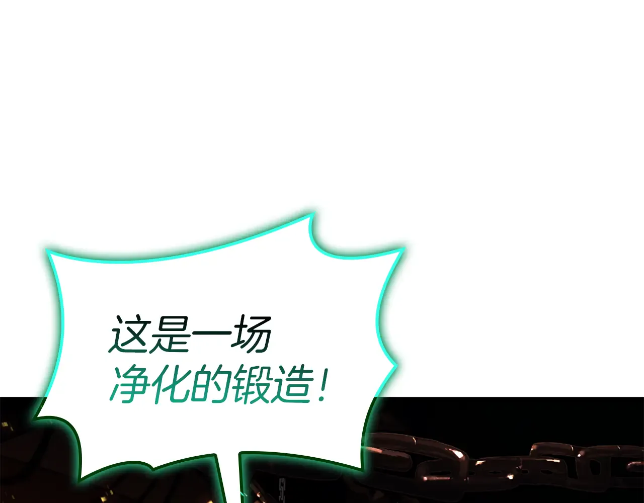 第128话 挑拨离间大失败 第77页
